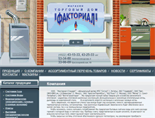 Tablet Screenshot of factorial33.ru